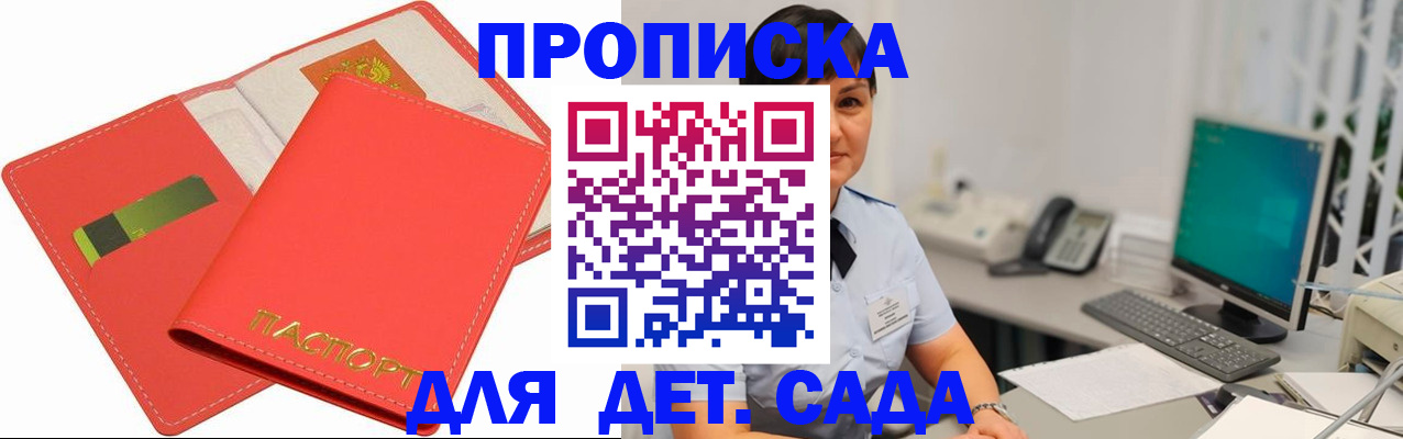 временная регистрация для всех в Озёрах