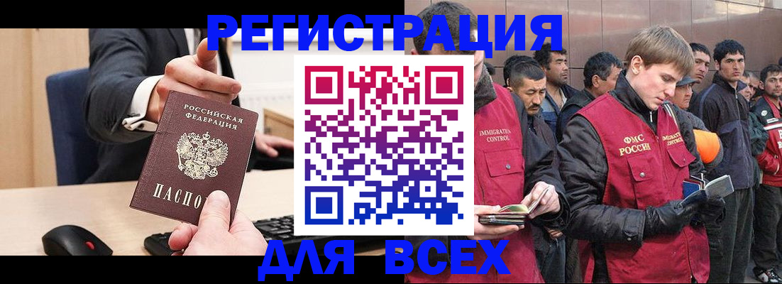 прописка 2025 в Озёрах